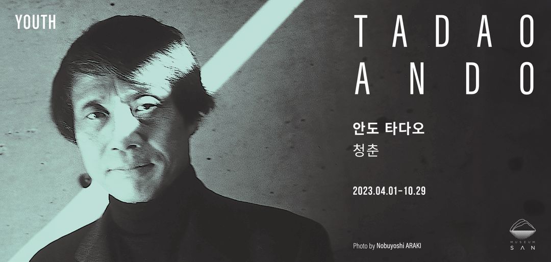 (안도 타다오)원주 뮤지엄산 통합권 주중(협의) 주말,--0