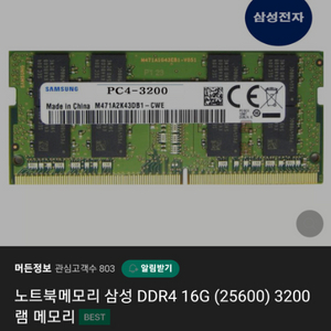 3200 ddr4 16g 판매합니다