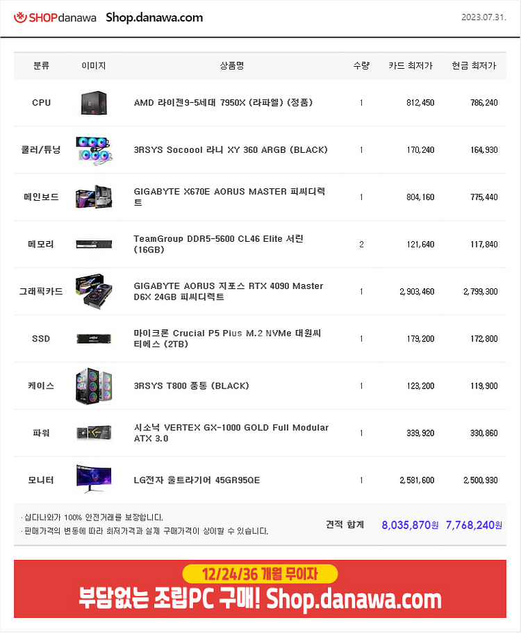 (급처)끝판 pc 모니터 본체 새트 컴퓨터--0