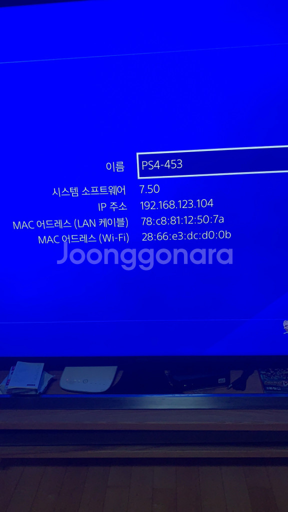 플스4pro 데스스트랜딩 에디션 버전 7.50--6