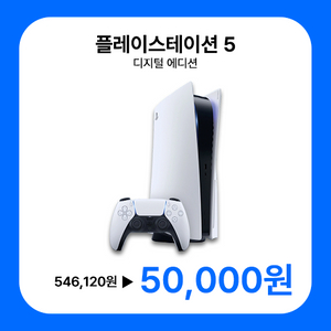 8월 초특가 DEAL