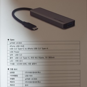 usb hub uc304