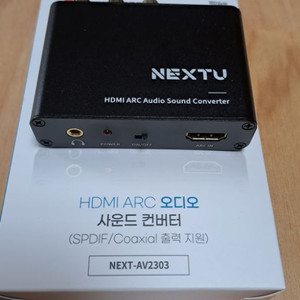 hdmi arc 오디오 추출기