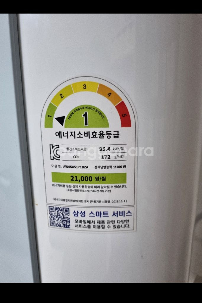삼성 윈도우핏 에어컨 베이지 창문형에어컨--1
