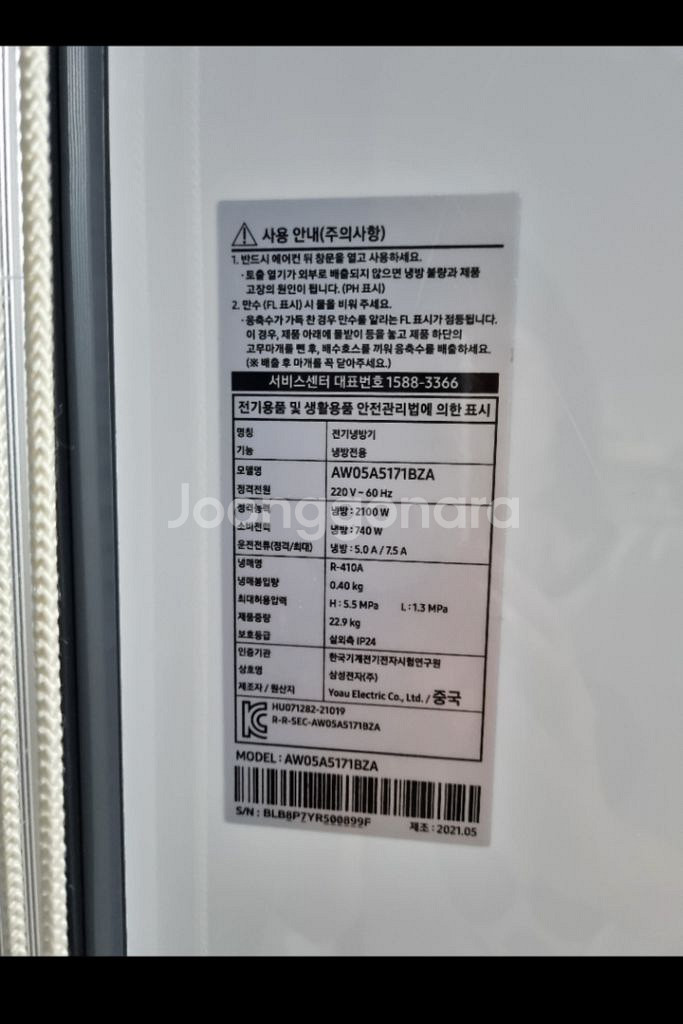삼성 윈도우핏 에어컨 베이지 창문형에어컨--2
