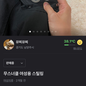 무스너클 스틸링 s 패딩