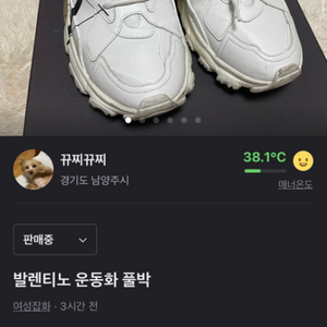 발렌티노 운동화 풀박