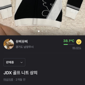 JDX 골프 니트 상의