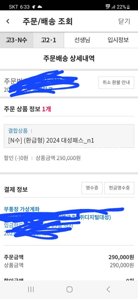 2024 메가패스 양도합니다--1