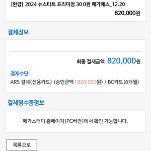 2024 메가패스 양도합니다