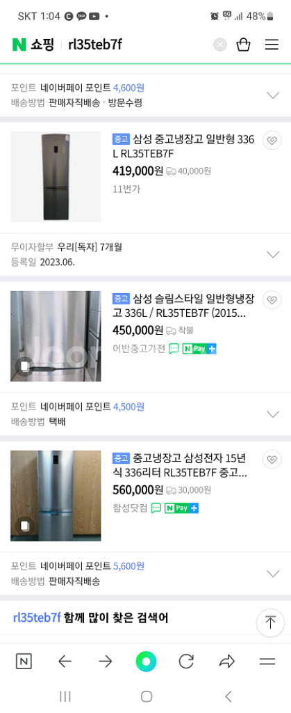 삼성냉장고 336리터 (상냉장하냉동) RL35TEB7F--5