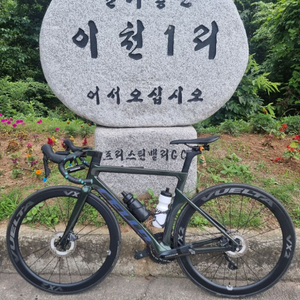 로드자전거 첼로엘리엇