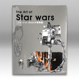 (지금이 최저가!) 스타워즈, 인디아나 존스 아트북