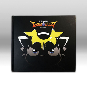 (지금이 최저가!) 드래곤 빌리지 아트북 설정집