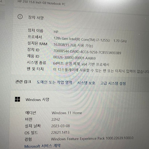 Hp 250 15.6인치 i7 G9 노트북 (거의 새거