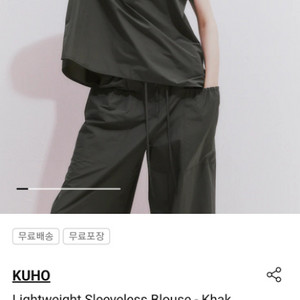 (정품) 구호(23ss) 라이트웨이트 슬리브리스 블라웃