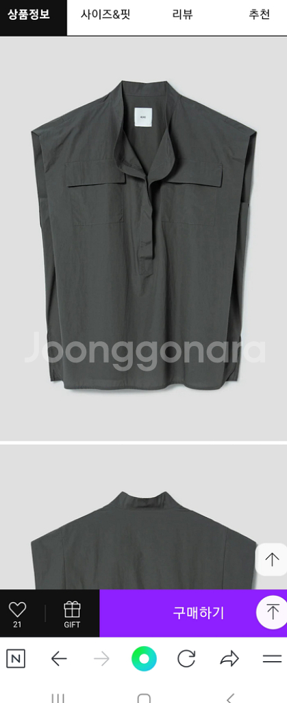 (정품) 구호(23ss) 라이트웨이트 슬리브리스 블라웃--2