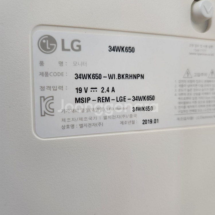 LG와이드모니터--1