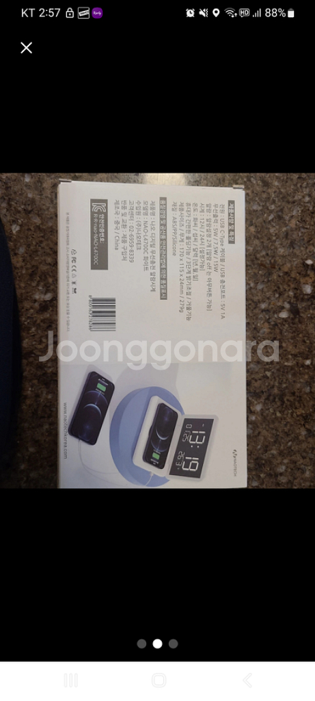 나오 포터블 무선 고속충전 디지털 알람시계--1