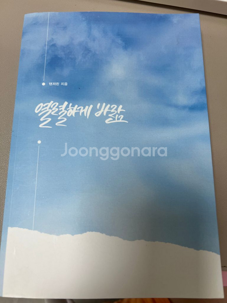 백현팬북 판매합니다(외로움에대하여/미스터보스/선배와나)--2