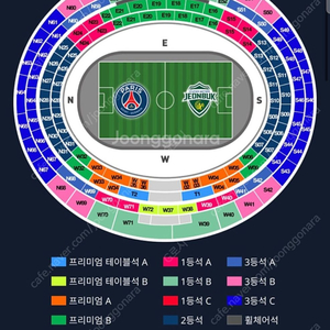 8월 3일 목 PSG vs 전북 1등석-C 2연석 판매