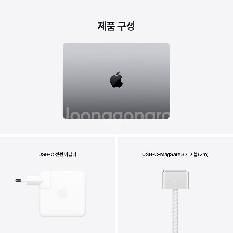 애플 맥북프로 M1 14 스페이스그레이--3
