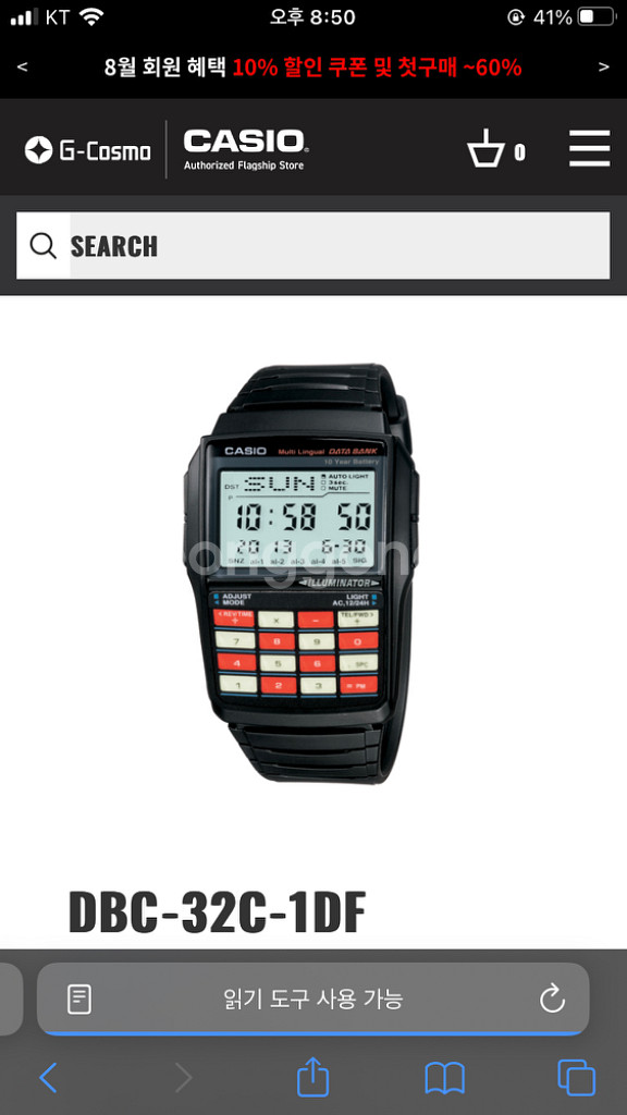 카시오 데이터뱅크 레트로 희귀 시계 dbc-32c--2