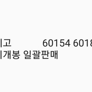 레고60154 60182 미개봉 일괄판매