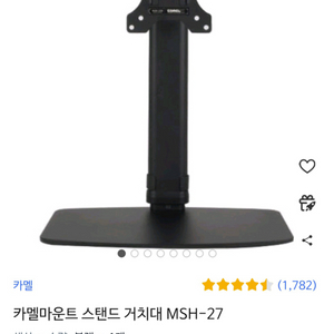 카멜마운트 스탠드 거치대 MSH-27