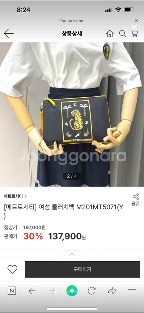 메트로시티 클러치백--1