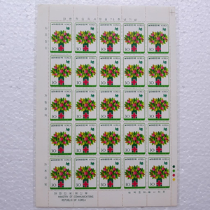 44 년 (전) 1980년 [ 체신부 ] (전지) 우표