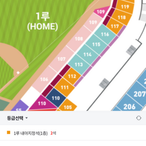 8/3 한화이글스 두산베어스 113 블록 1자리 양도