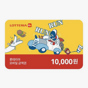 롯데리아 엔제리너스 1만원권 (잔액관리가능) 팝니다!