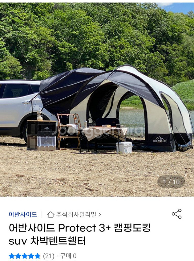 어반사이드 텐트 새상품--2