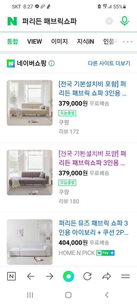 퍼리든 패브릭3인용쇼파--2