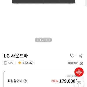 LG 사운드바 sp2