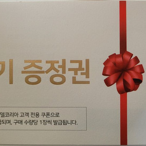 보청기 최신형 구매권