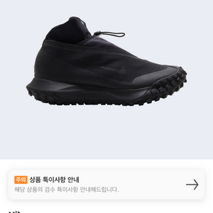 나이키 트레킹화 280mm Nike ACG Mounta