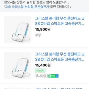 12000원짜리 무선충전기 미개봉 새상품