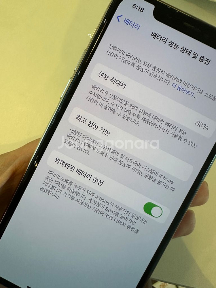 아이폰 11pro 256GB 배터리성능 83%--8