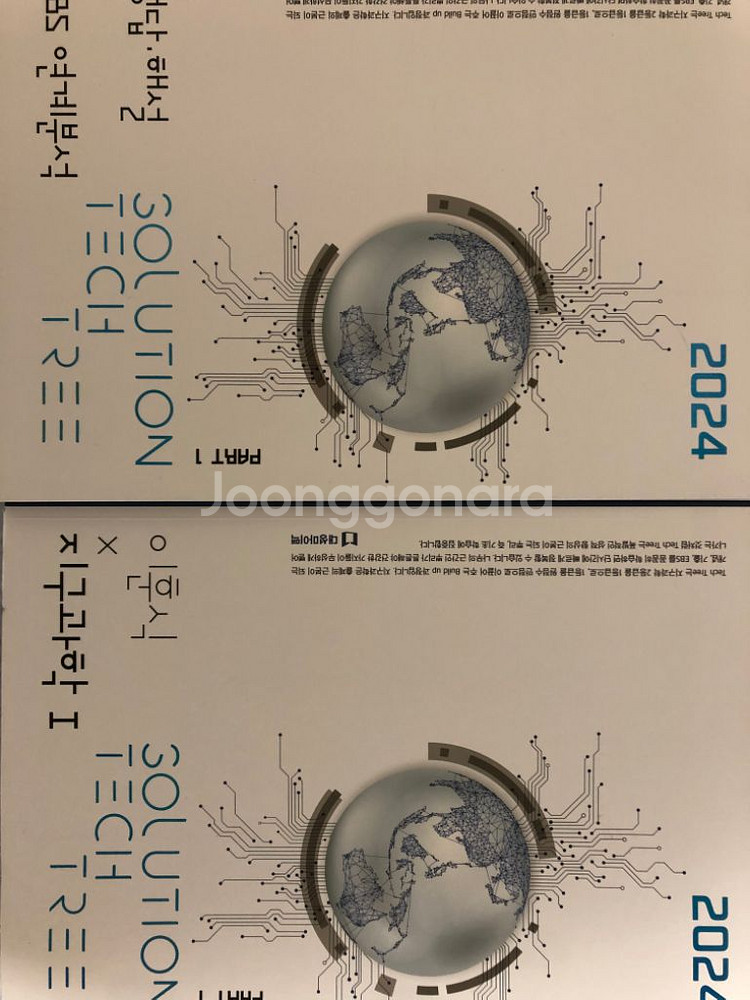 이훈식 테크트리 2024ver--1