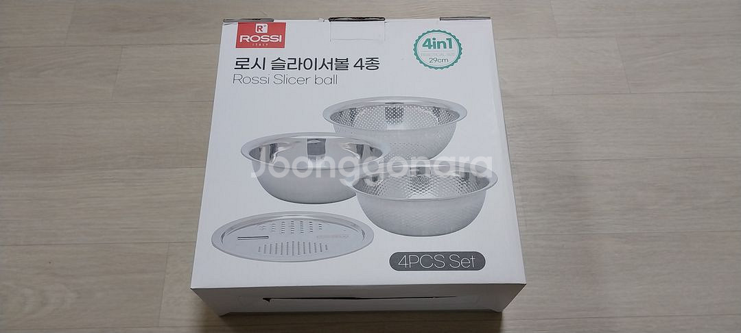 로시 슬라이서볼 4종--1