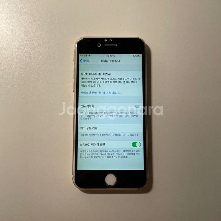 아이폰 6s 골드 64GB--5