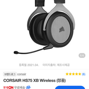 커세어 hs75 xb