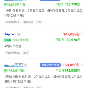라마다 김포 호텔 8/3일 양도 패밀리 트윈+조식2