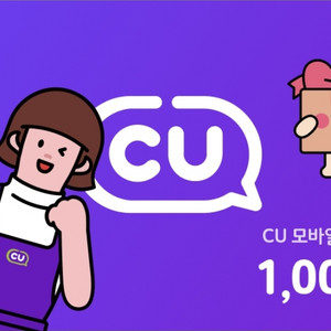 Cu 3000원 금액권 2장 일괄 판매 합니다.