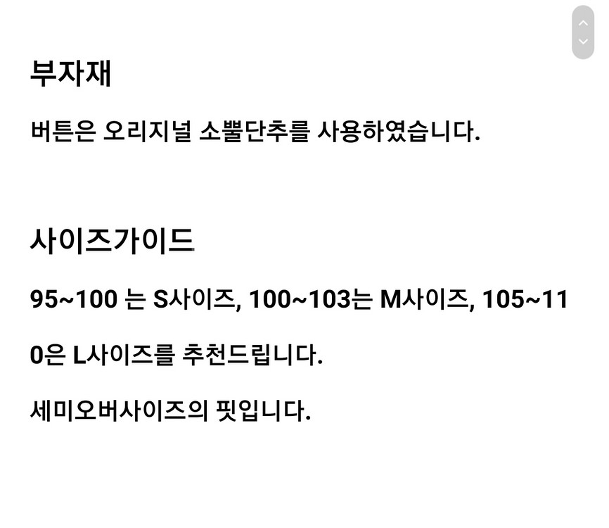 주앙옴므 / 더블페이스 패치포켓 자켓 / m--3