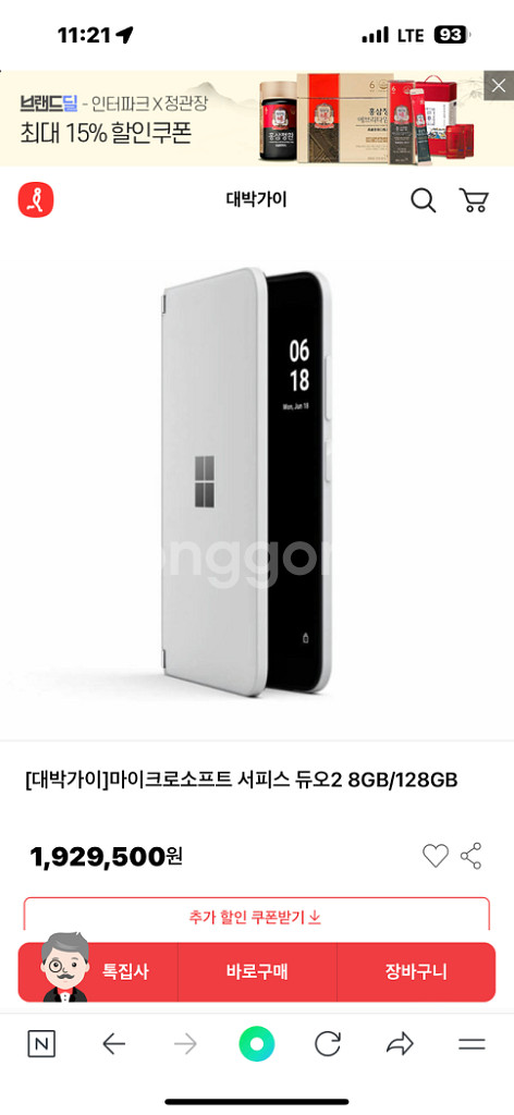 서피스 듀오2 화이트 8램 128기가--6