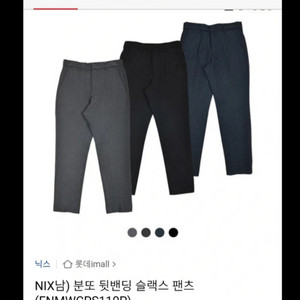 NIX 남성바지