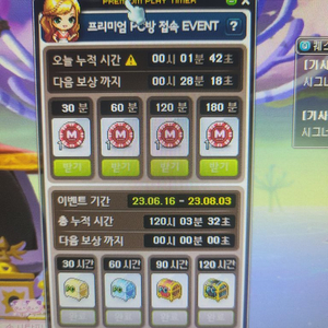 메이플스토리 장패드 도원경이랑 아르테리아 판매합니다